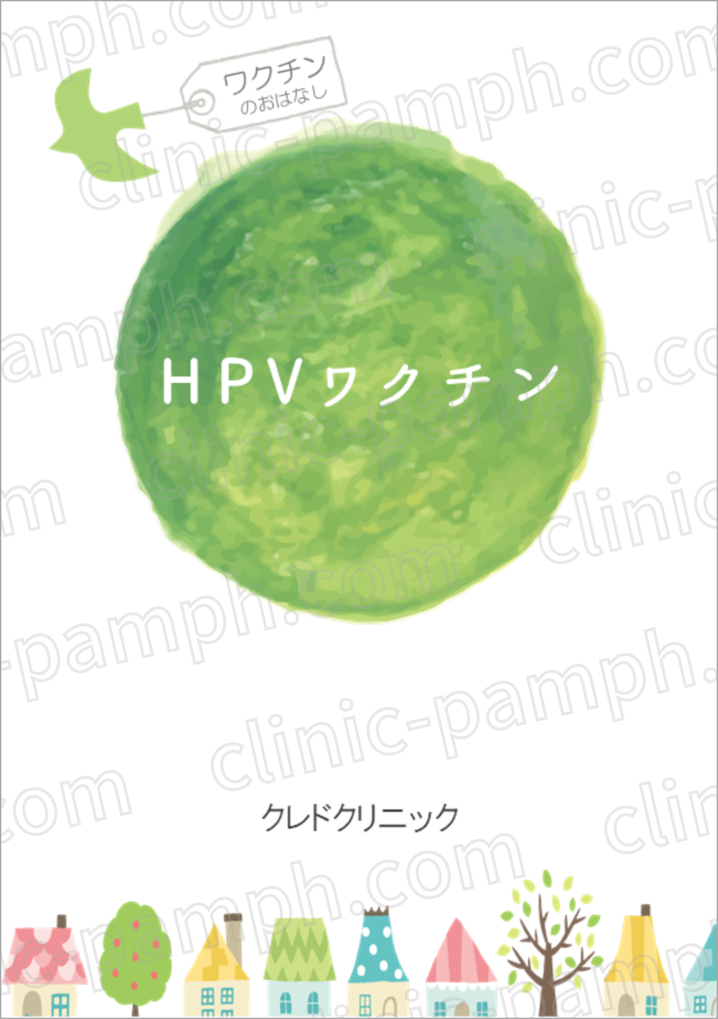 HPVワクチン